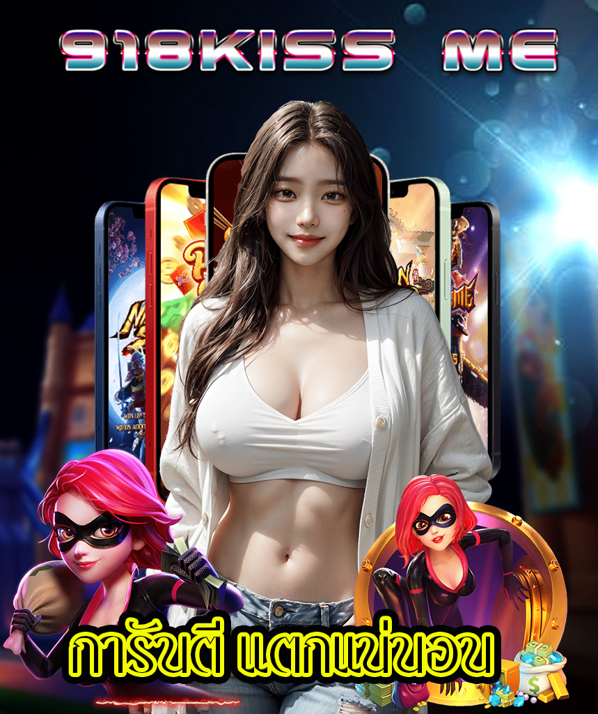 918kiss me slot