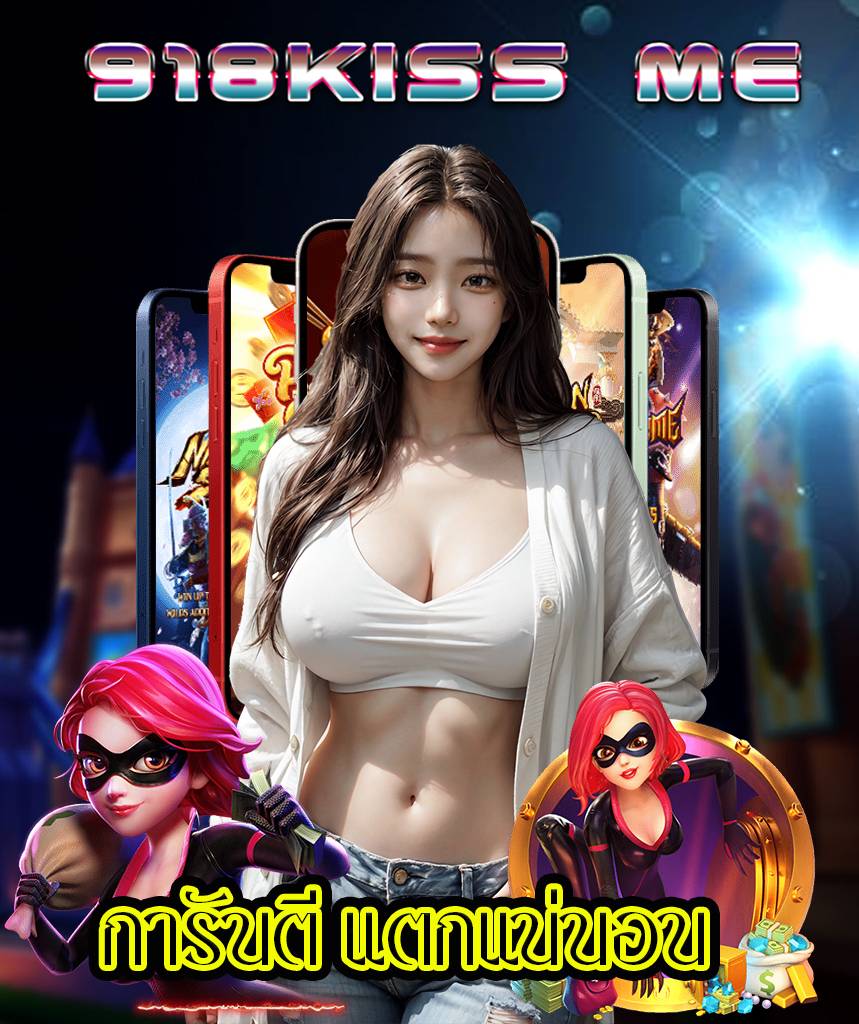 918kiss me slot